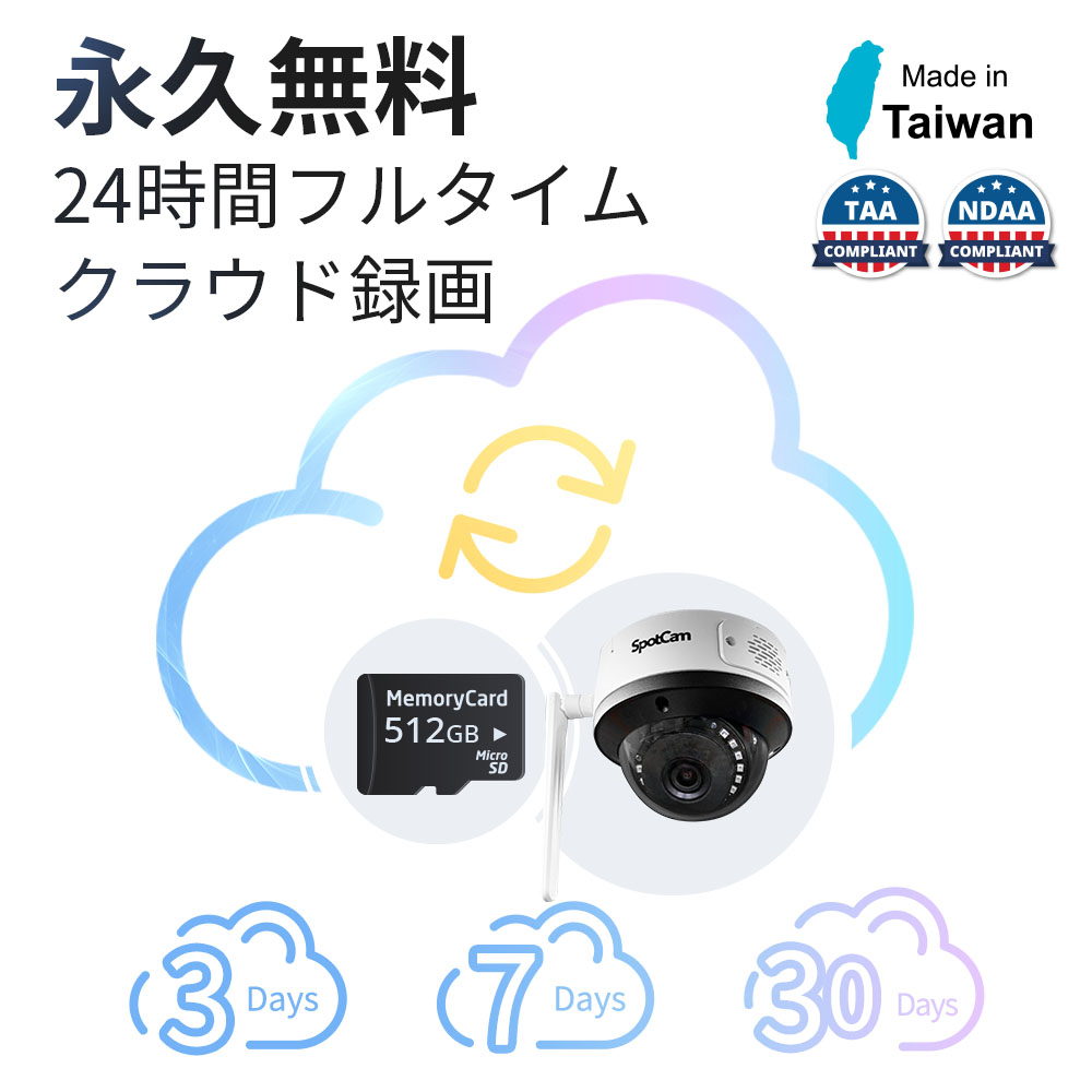 SpotCam MD1｜SpotCam｜株式会社アユート PCパーツ・VR・オーディオ等